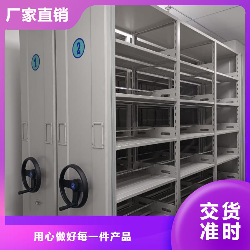 全封闭式档案密集架品质有保证