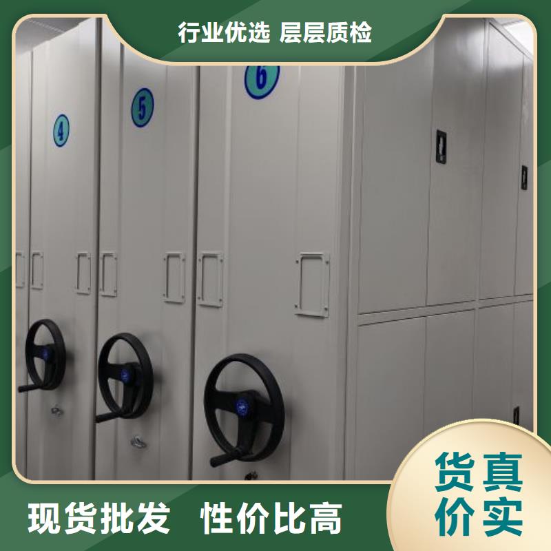 批发凭证移动密集架_品牌厂家