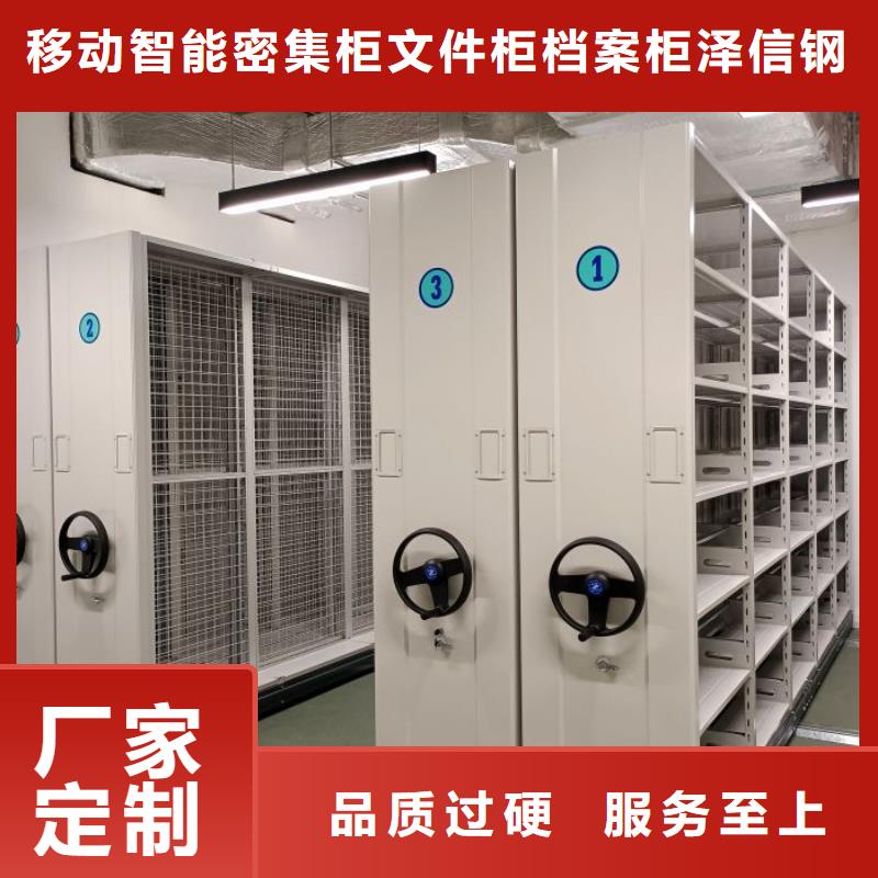 欢迎光临【泽信】密集柜档案密集架