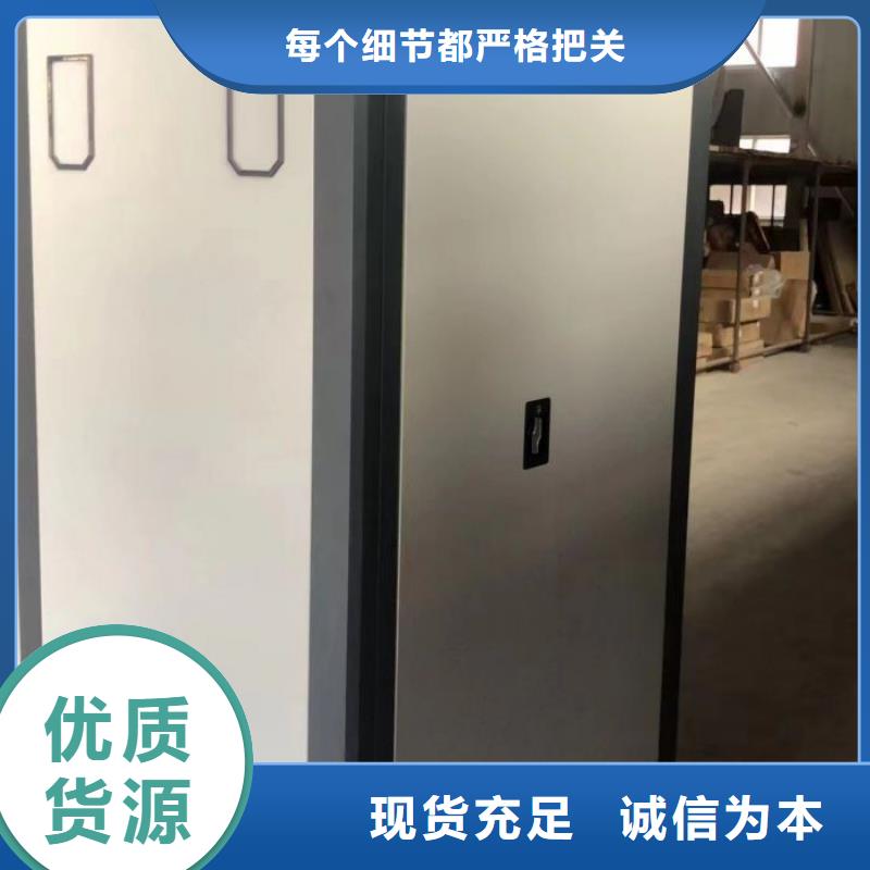 用户至上【泽信】档案保管密集柜