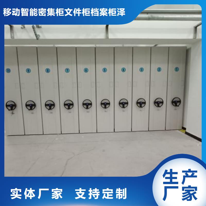 答疑解惑【泽信】档案存放密集柜