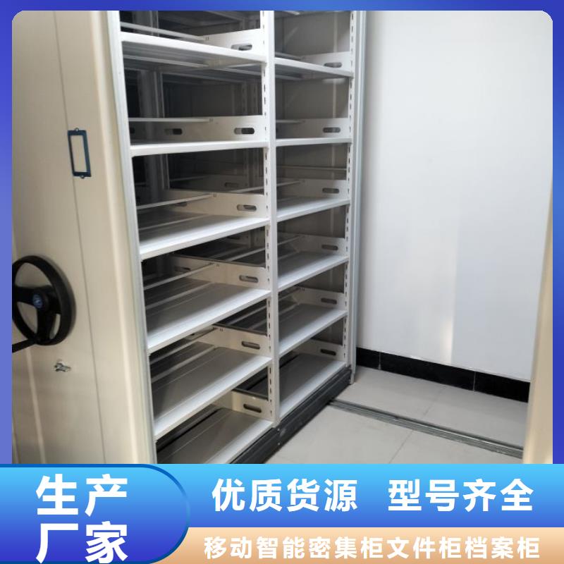 新的服务【泽信】密集架移动柜