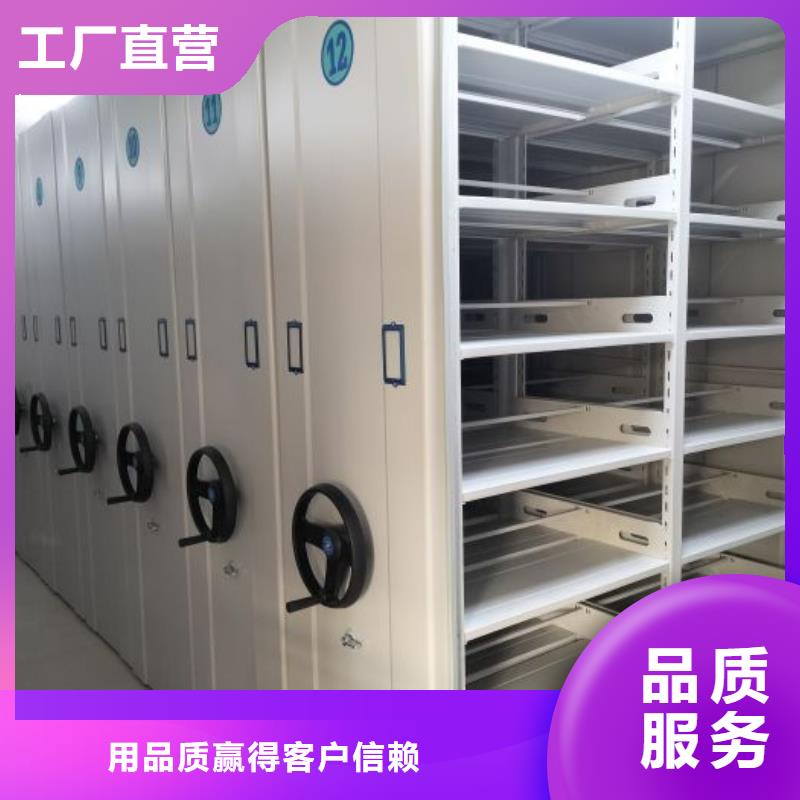 批发凭证移动密集架_品牌厂家