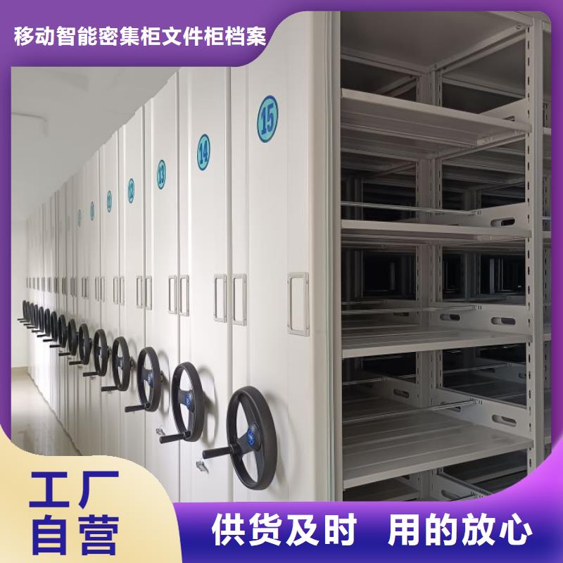 密集架档案柜手摇式_可定制