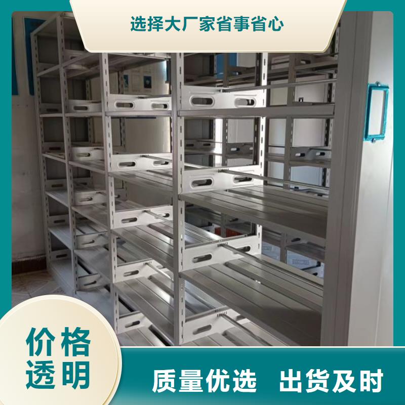 手动凭证密集架品质