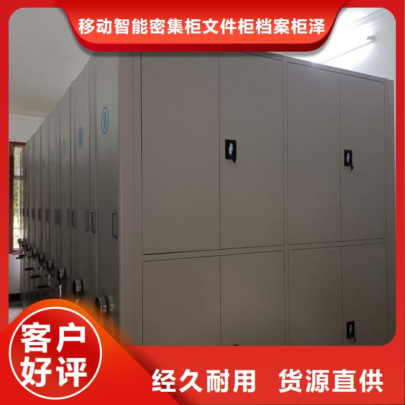 产品的生产与功能【泽信】密集型档案柜