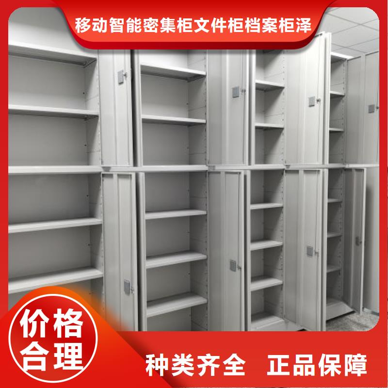 价实在【泽信】图书室智能密集柜