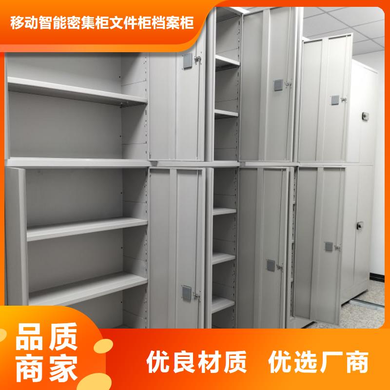 增创效益【泽信】闭合式档案密集柜