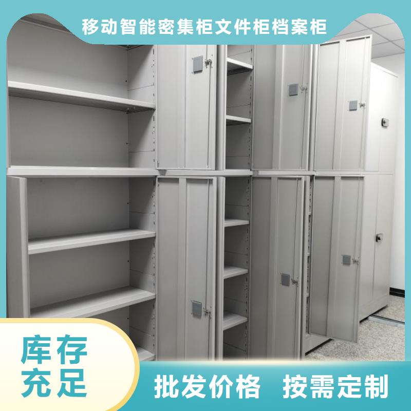 用户至上【泽信】车辆档案管理密集架