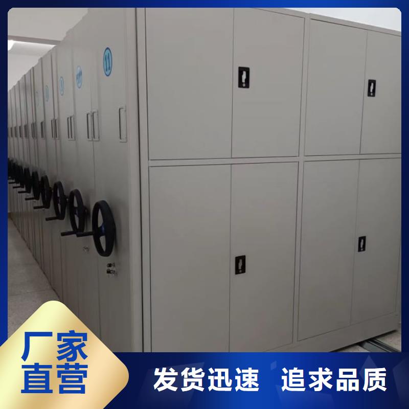密集型档案移动柜正规实体厂家