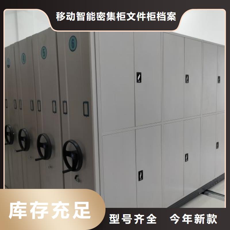 求真务实【泽信】档案保管移动密集柜