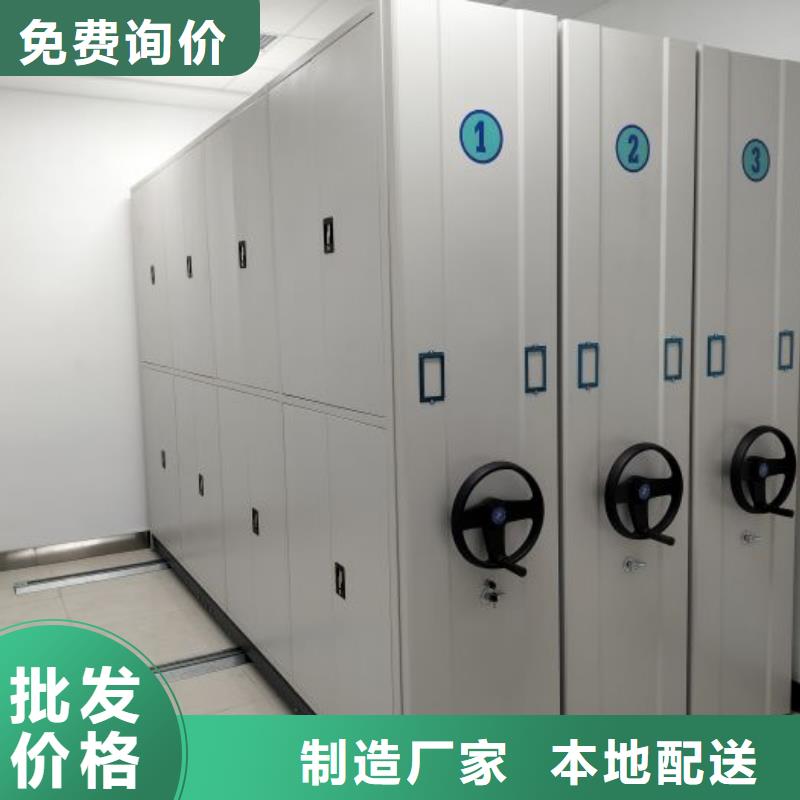 档案保管密集柜销售厂家