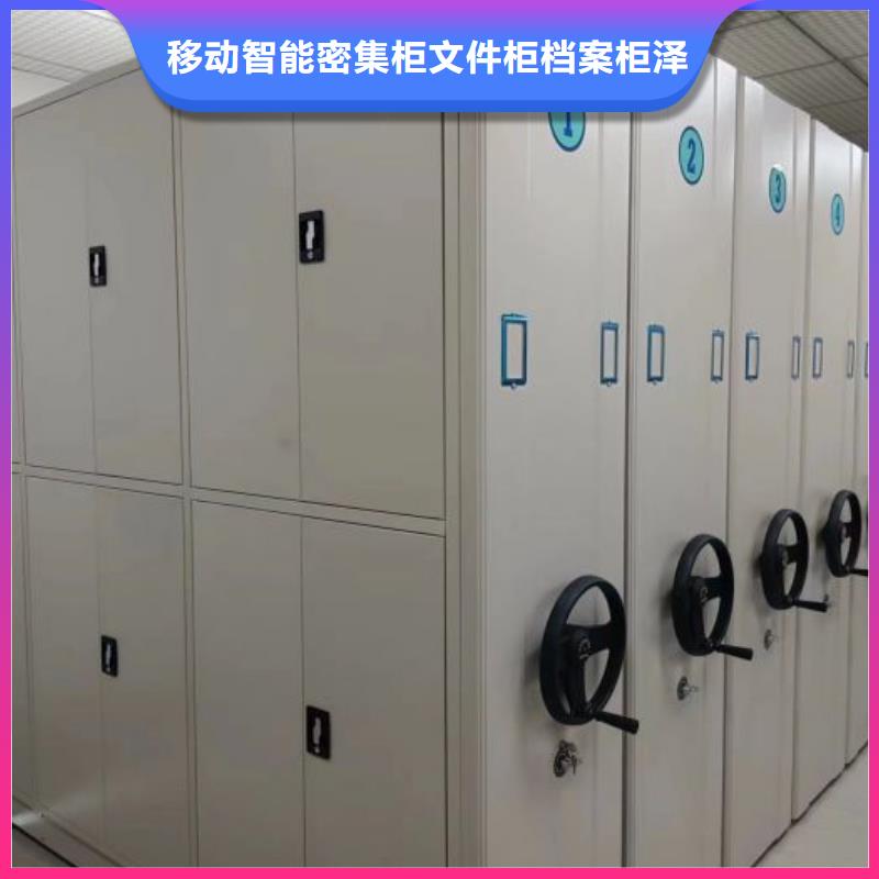 求真务实【泽信】档案保管移动密集柜