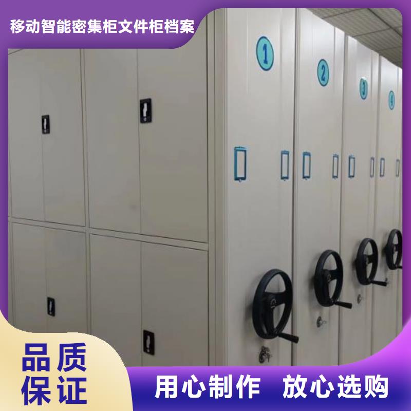 施工方案【泽信】移动档案橱