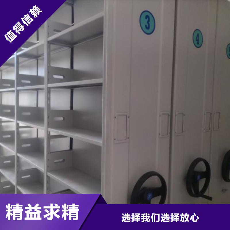 ：资料室密集架生产厂家