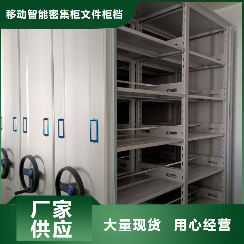 不动产档案密集柜性价比高