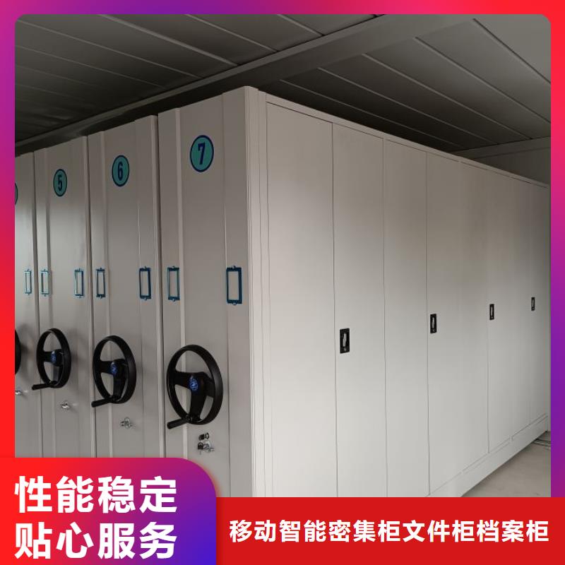 人事档案密集架生产厂家质量过硬
