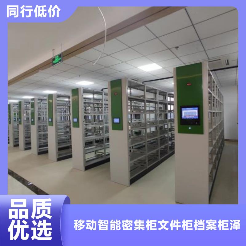 供应批发档案库房电动密集架-优质