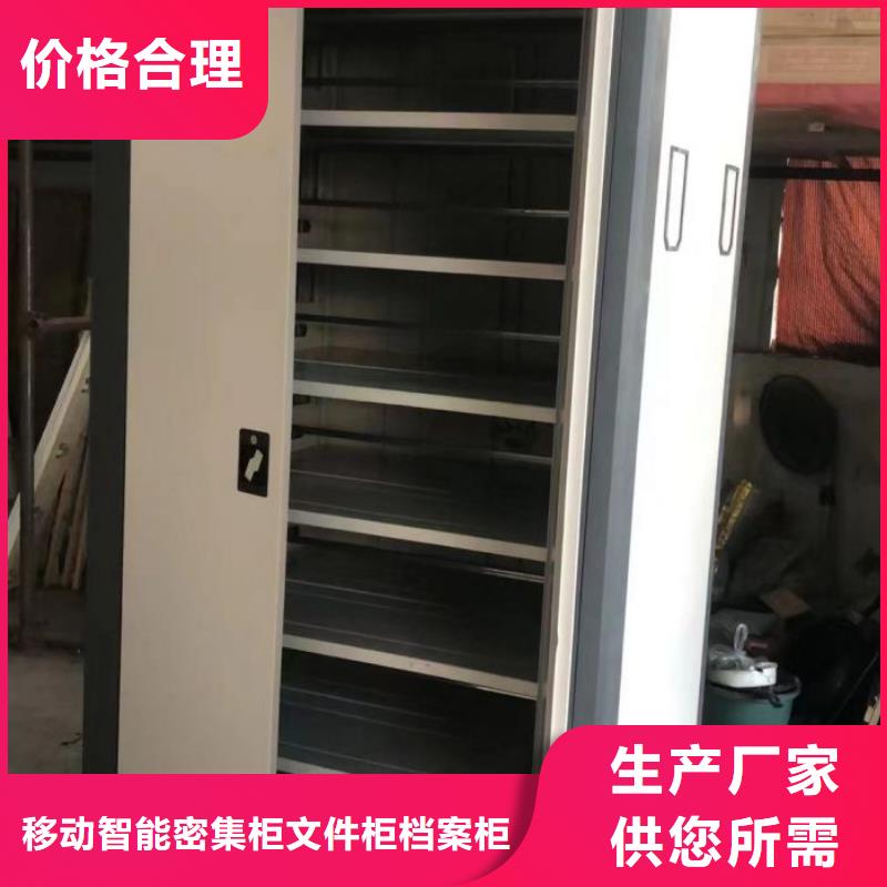 ：资料室密集架生产厂家