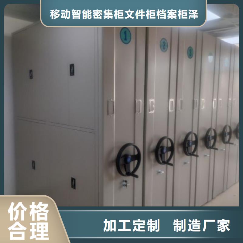 移动密集架正规厂家
