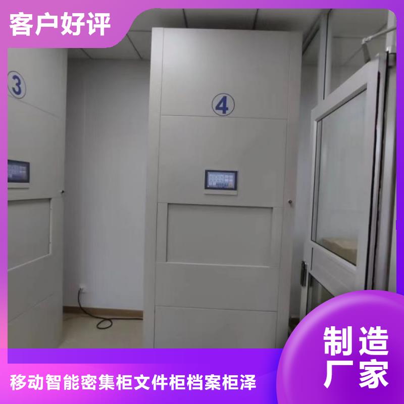 移动密集档案架厂家-可按需定制