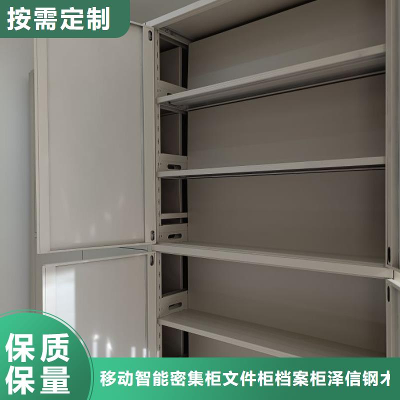 竭诚服务【泽信】综合档案室密集柜
