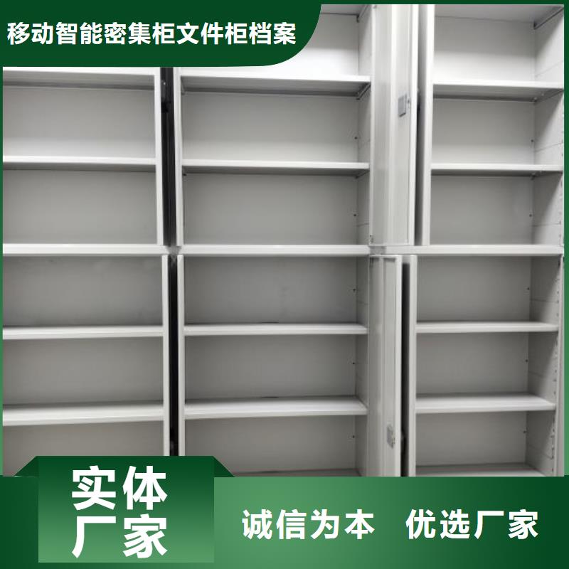 专业销售档案移动柜-保量