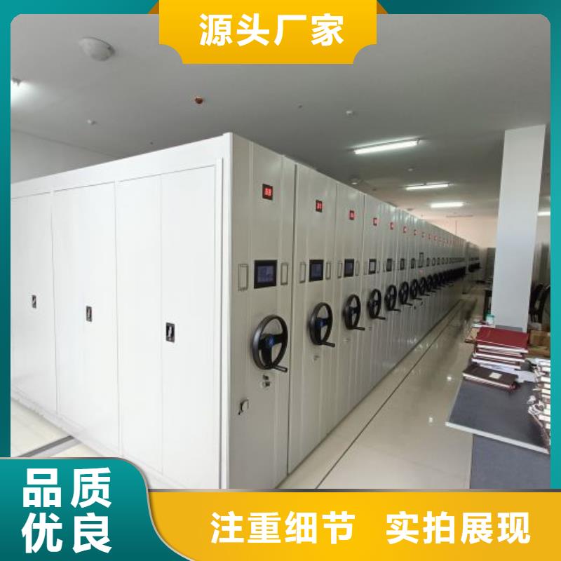 买档案室管理密集架选择实体厂家