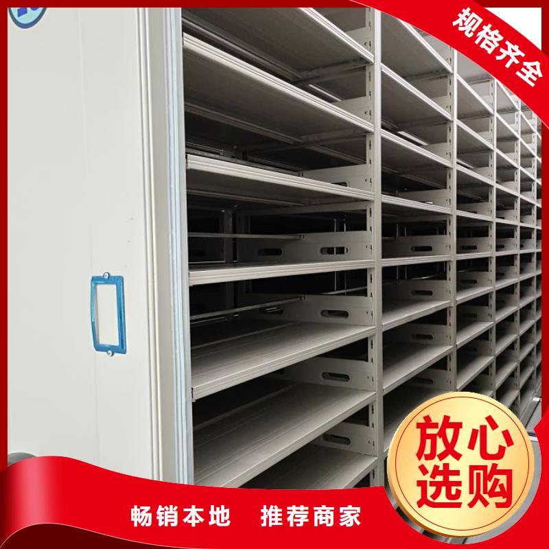 值得信赖的移动型密集架供应商