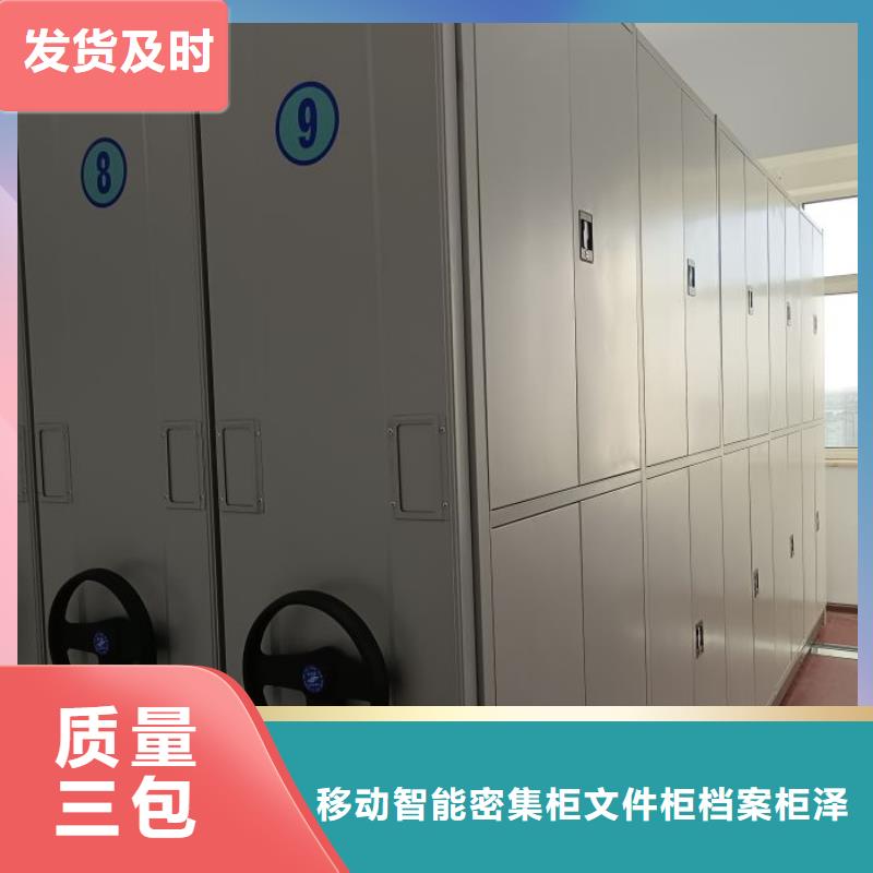 诚信经营【泽信】智能自动档案柜