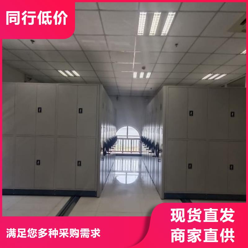 移动式密集档案橱、移动式密集档案橱厂家-质量保证