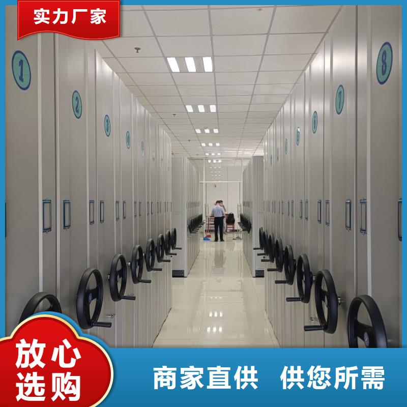 竭诚服务【泽信】综合档案室密集柜