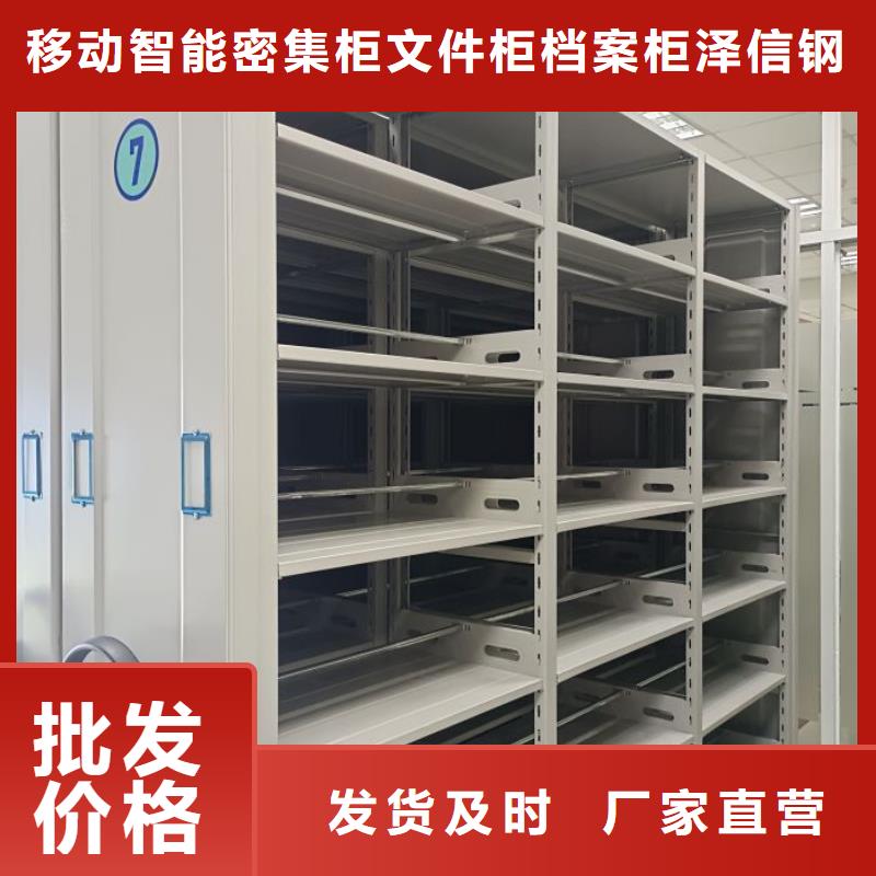 人事档案密集架生产厂家质量过硬