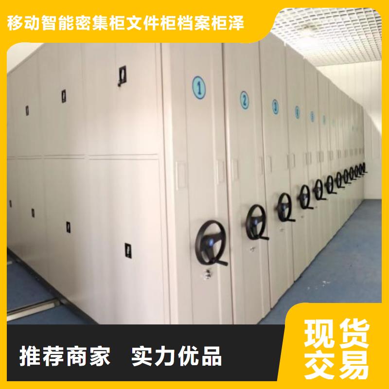 诚信经营【泽信】智能自动档案柜