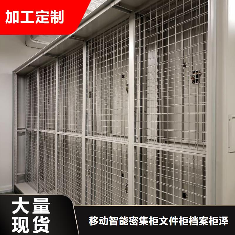 咨询合作【泽信】综合档案室密集柜