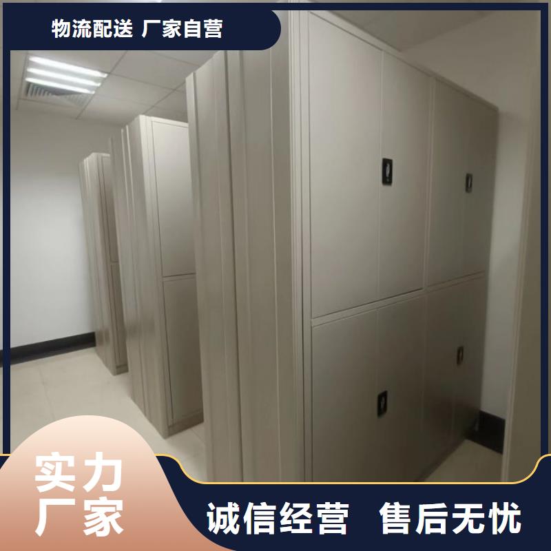销售人事档案密集架_品牌厂家
