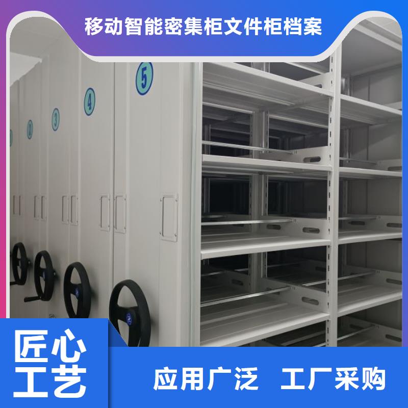 档案室用智能型密集架产地直销