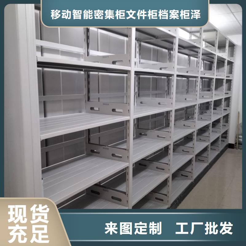 至诚服务【泽信】档案馆手电动密集架