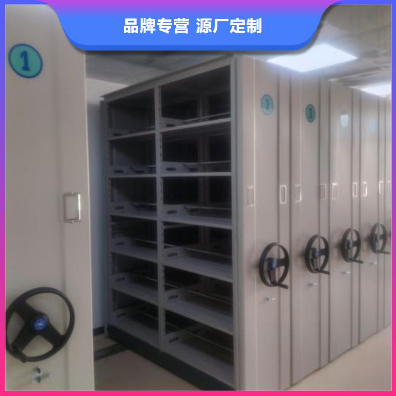 质量可靠的档案保管密集柜生产厂家