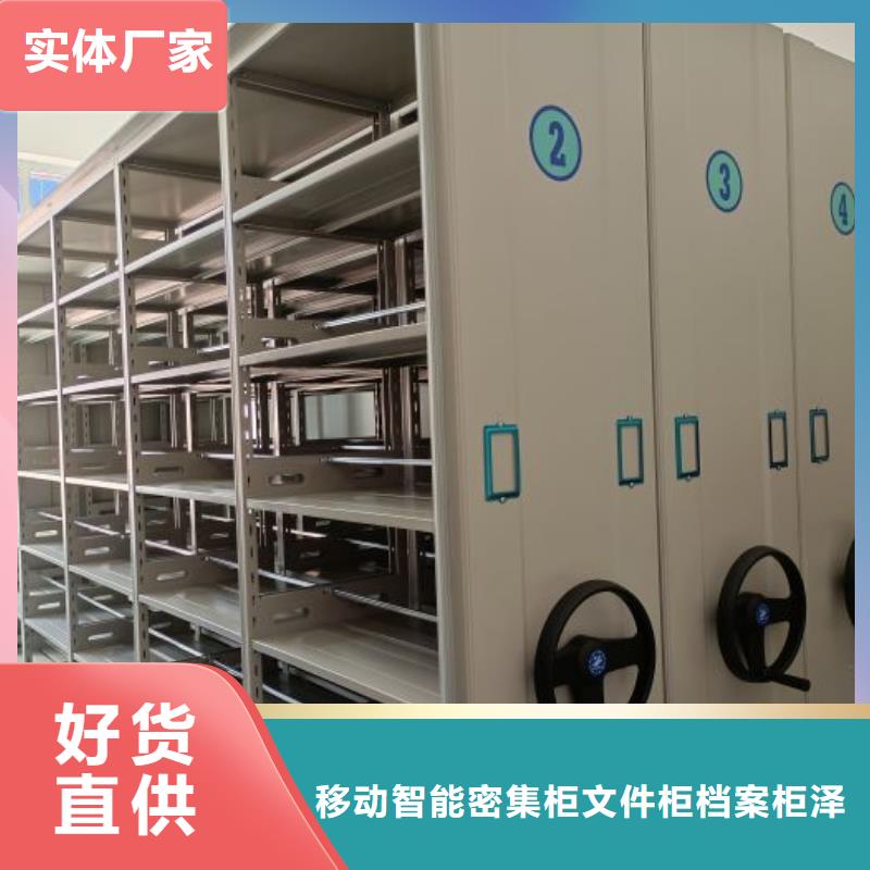 出厂拿货价【泽信】手动型密集柜