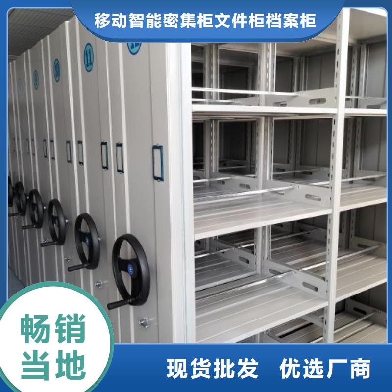 来电咨询【泽信】全封闭式密集架
