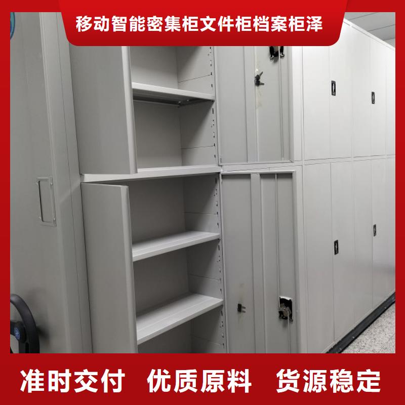 优质的电子保密柜认准移动智能密集柜文件柜档案柜泽信钢木制品厂家