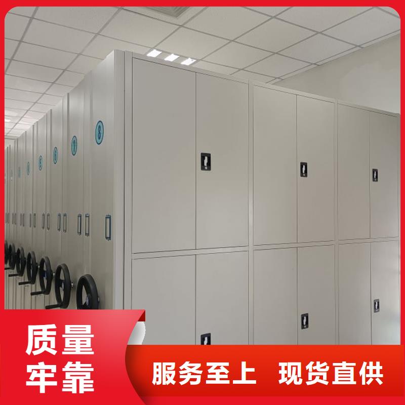 质量可靠的档案保管密集柜生产厂家