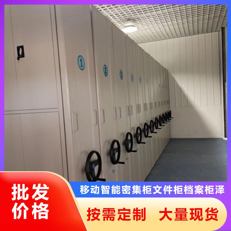 服务为先【泽信】文件密集架