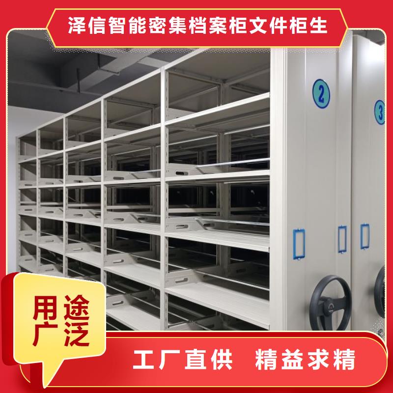 图纸定做铸造辉煌【泽信】密集架图书柜
