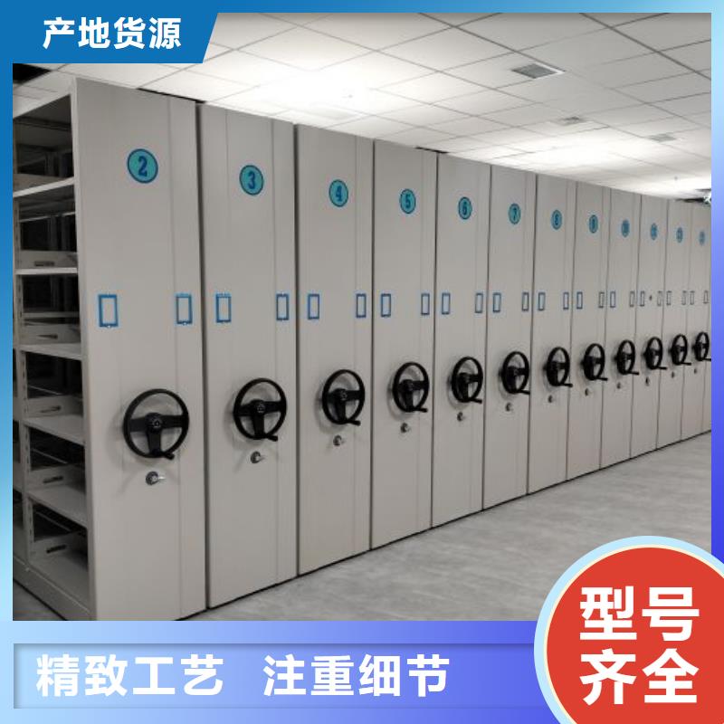 档案库房密集柜批发厂家
