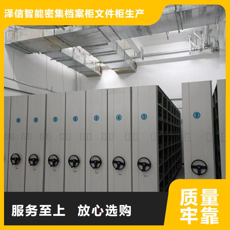 图纸定做铸造辉煌【泽信】密集架图书柜