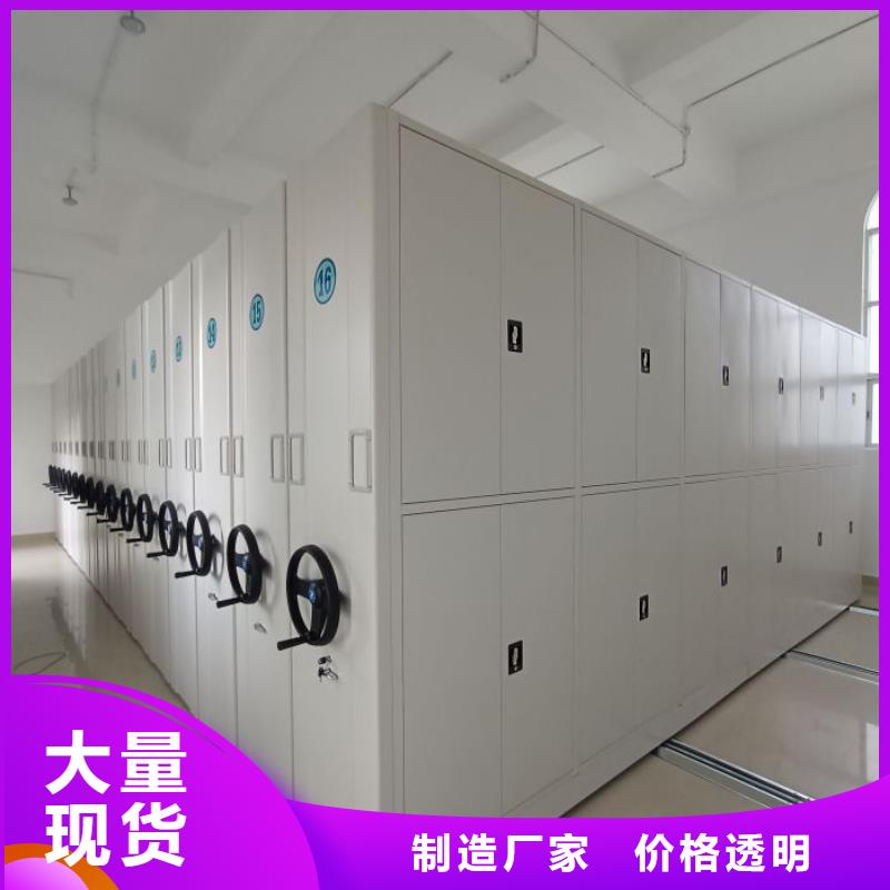 制造厂家【泽信】档案图纸密集架