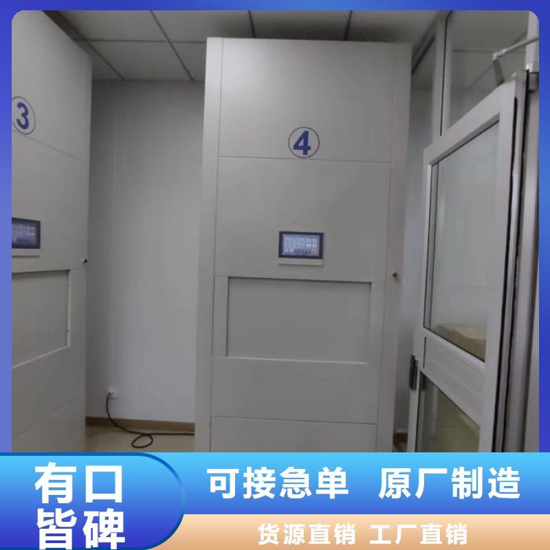 档案库房密集柜批发厂家