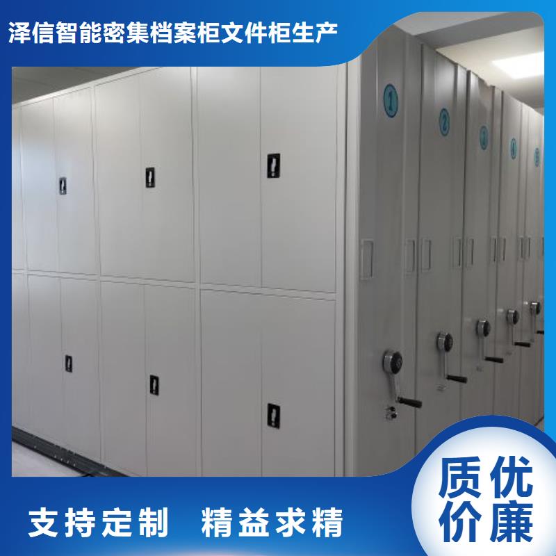销售专卖【泽信】手动档案密集柜